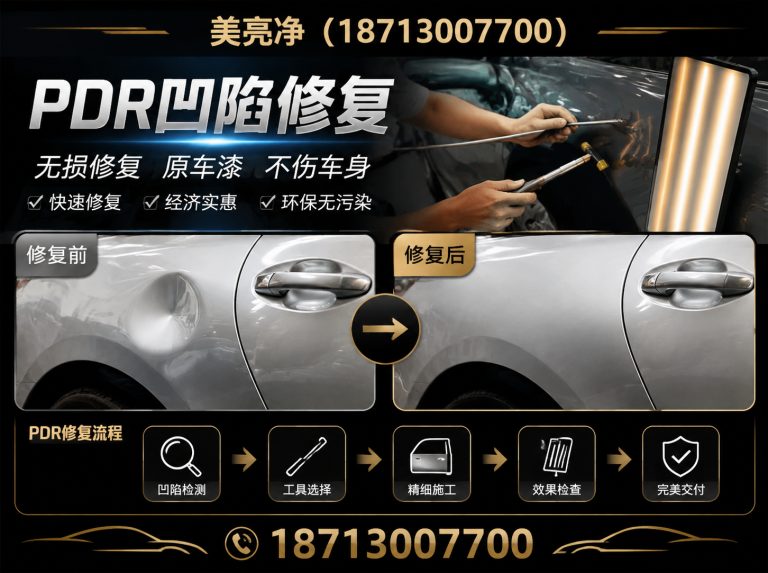 霸州市PDR凹陷修复展示图