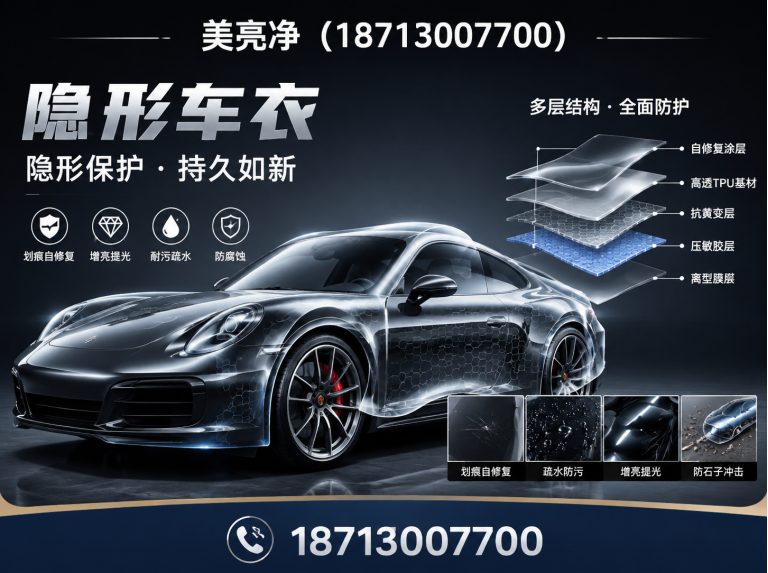 霸州市汽车贴膜展示图
